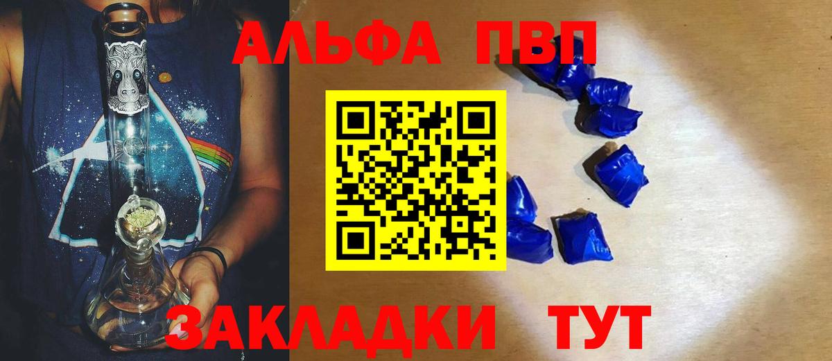 А ПВП крисы CK  A PVP Соль  Вход с VPN  сколько стоит  Электрогорск 