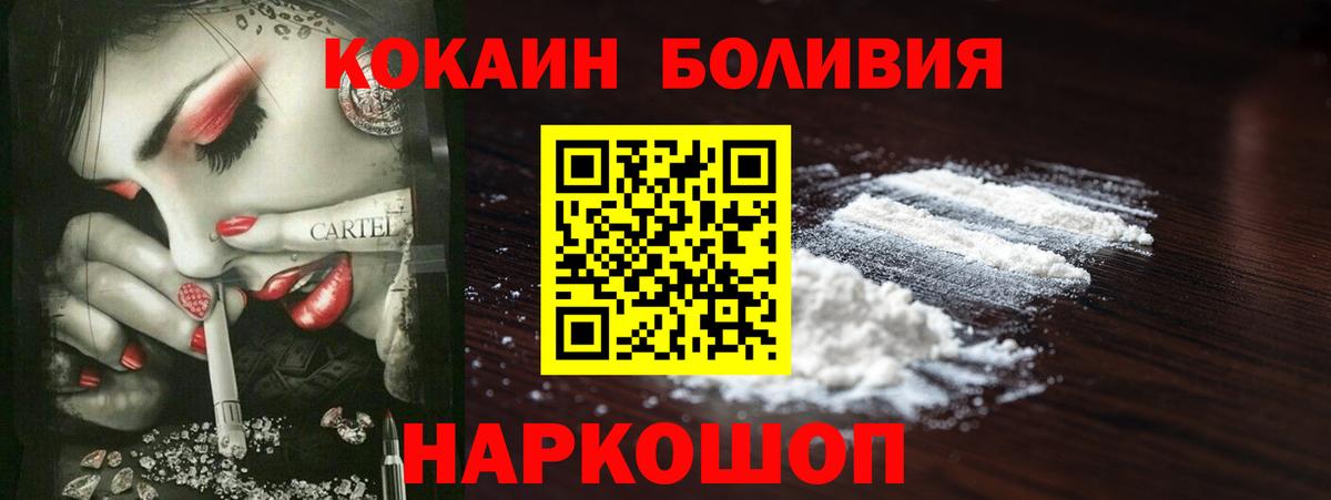 КОКАИН  КОКАИН 99%  Электрогорск  Вход с VPN  COCAIN Columbia 