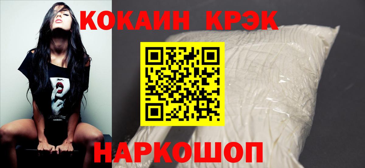 COCAIN FishScale Электрогорск