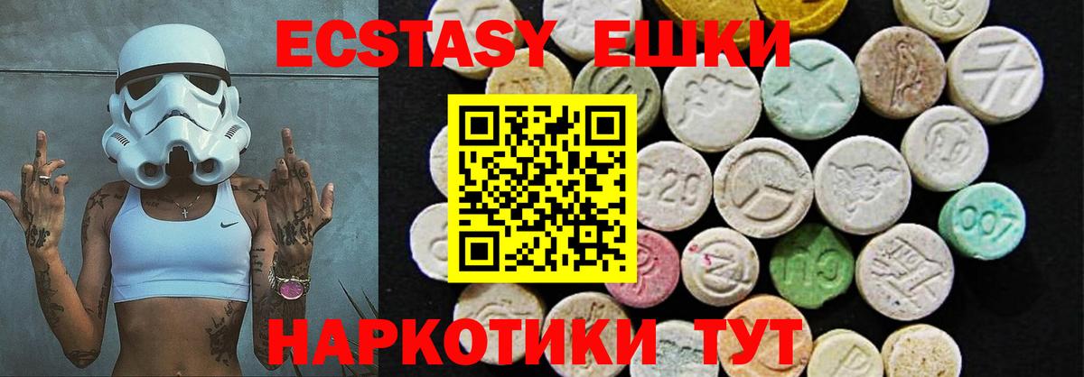 Ecstasy XTC  Экстази  Электрогорск  Вход с VPN 