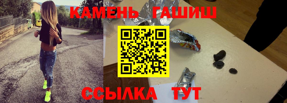 ГАШ гашик  Гашиш  Электрогорск  Вход с VPN  ГАШИШ hashish 