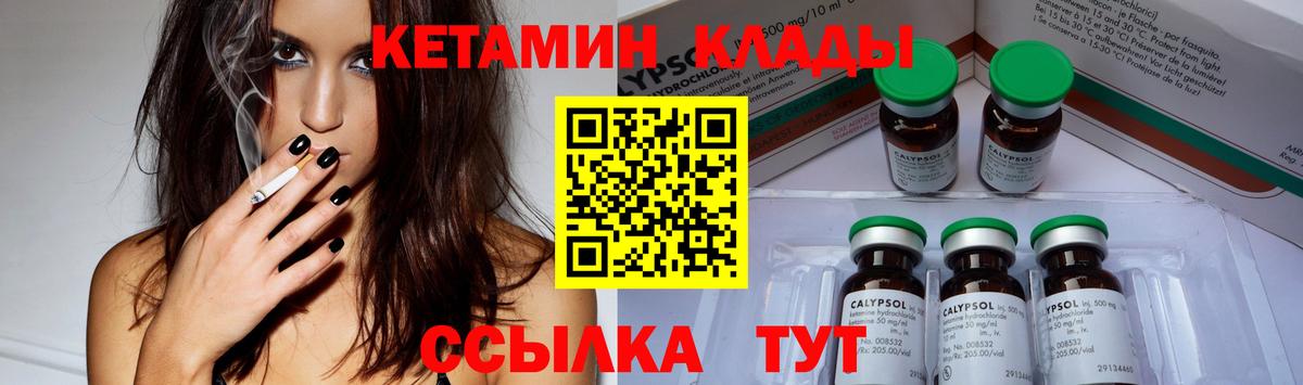 Электрогорск  mega ТОР  КЕТАМИН VHQ  Вход с VPN  КЕТАМИН ketamine 
