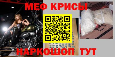 мескалин Мариинск