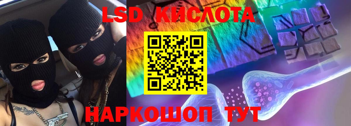 Лсд 25 экстази кислота Электрогорск