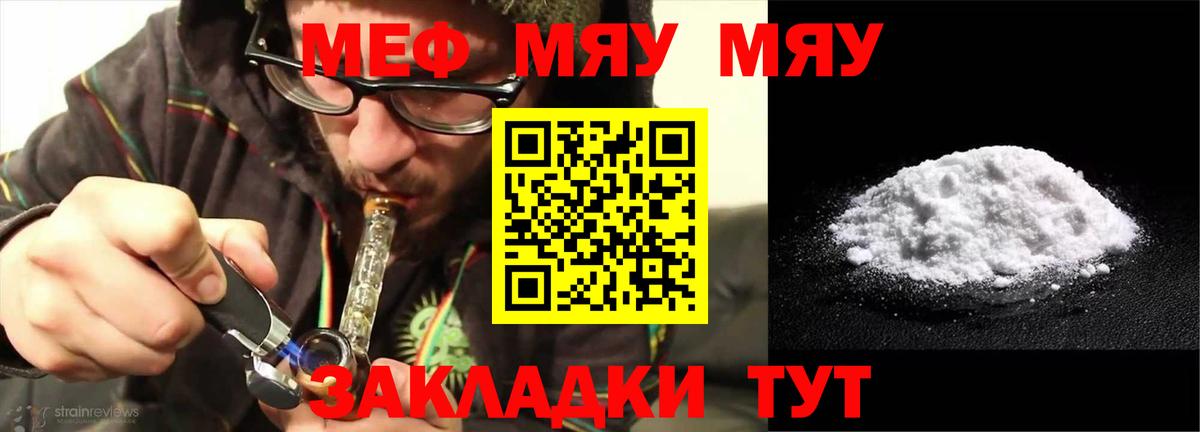 Меф  Вход с VPN  Электрогорск  МЕФ mephedrone 