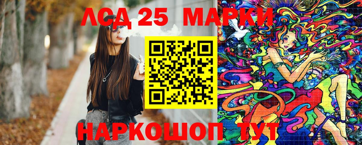 Наркотические марки 1,8мг Электрогорск