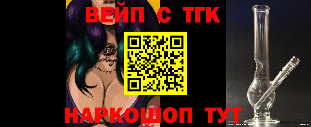 Электрогорск  Дистиллят ТГК THC oil  как найти наркотики  ТГК THC oil  Вход с VPN 